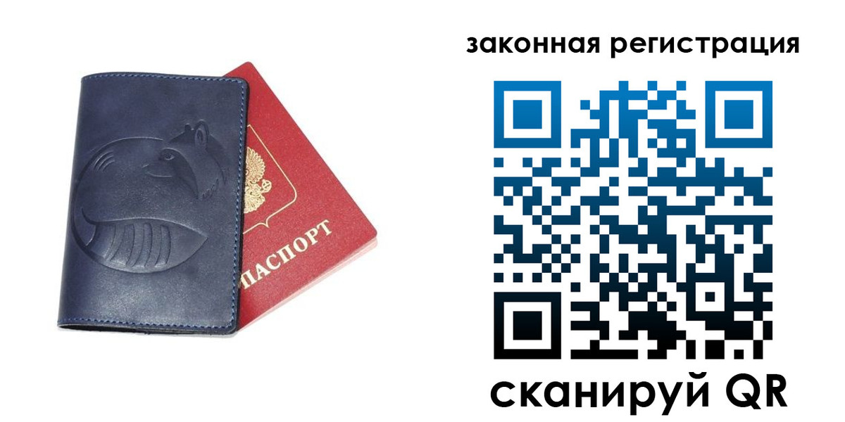 временная регистрация купить в Волгоградской области
