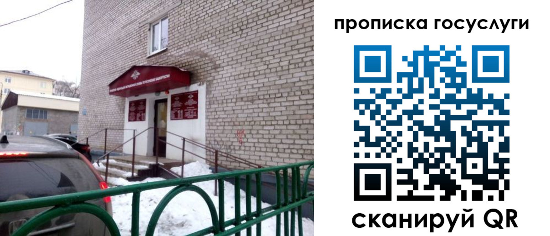 прописка для военкомата в Волгоградской области