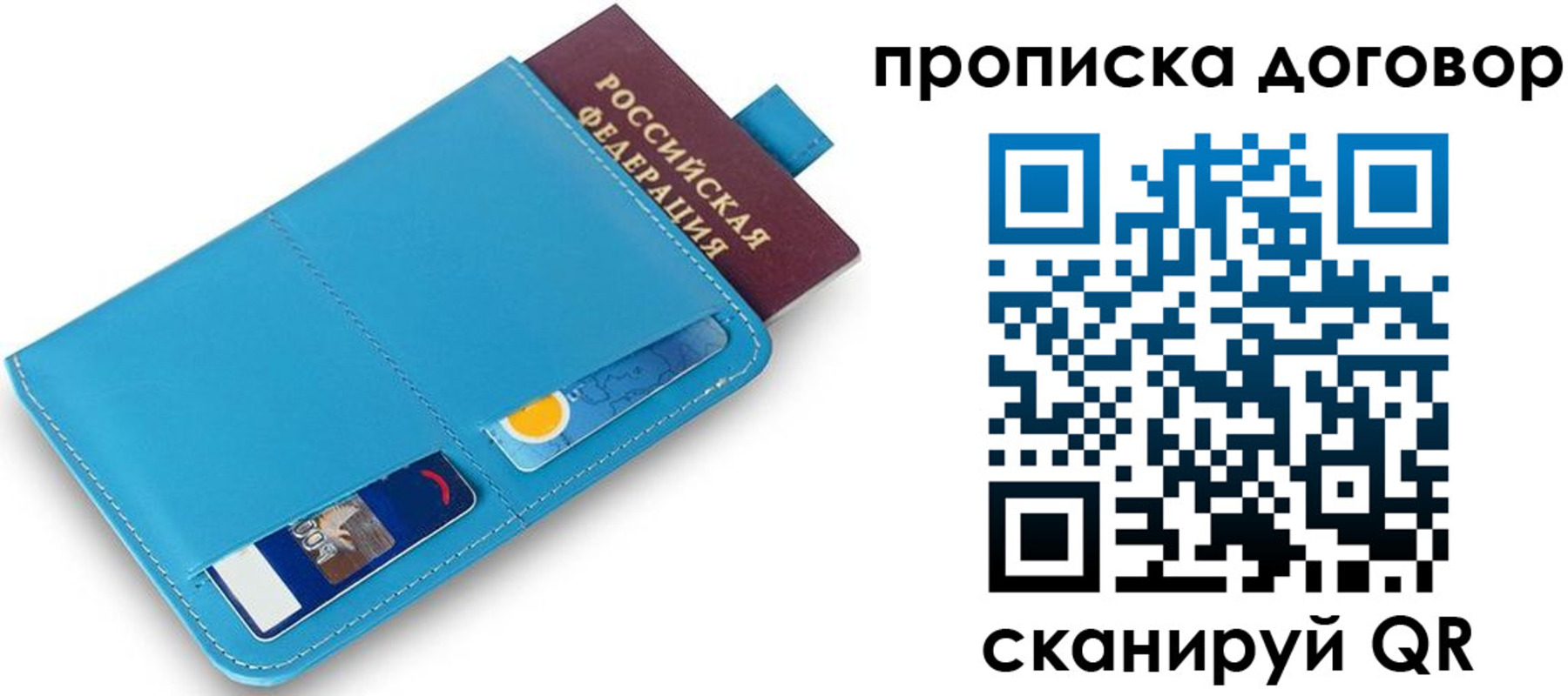 прописка для школы в Волгоградской области